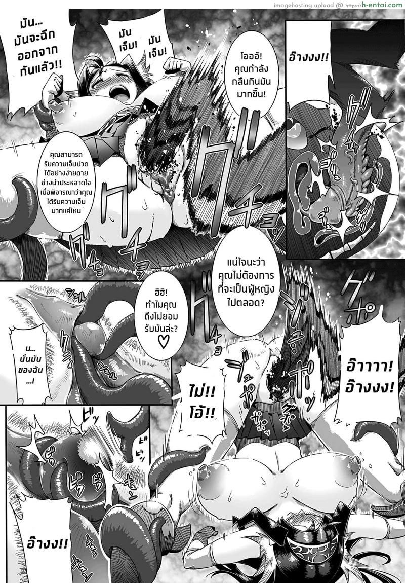 อัพเลเวลเปลี่ยนอาชีพ - แผ่น 11