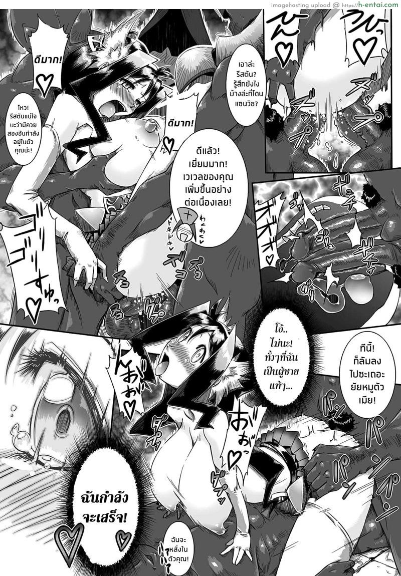 อัพเลเวลเปลี่ยนอาชีพ - แผ่น 18