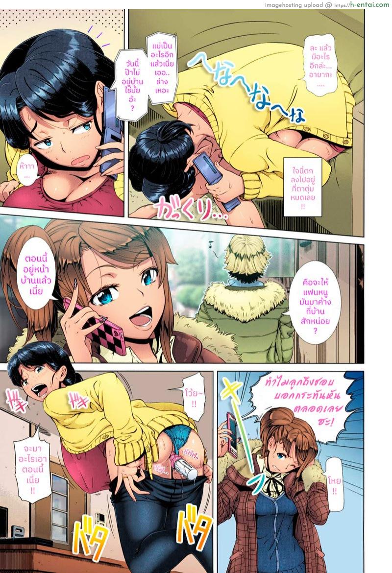 คุณแม่ตัวอย่าง 2 (ภาพสี) - แผ่น 3