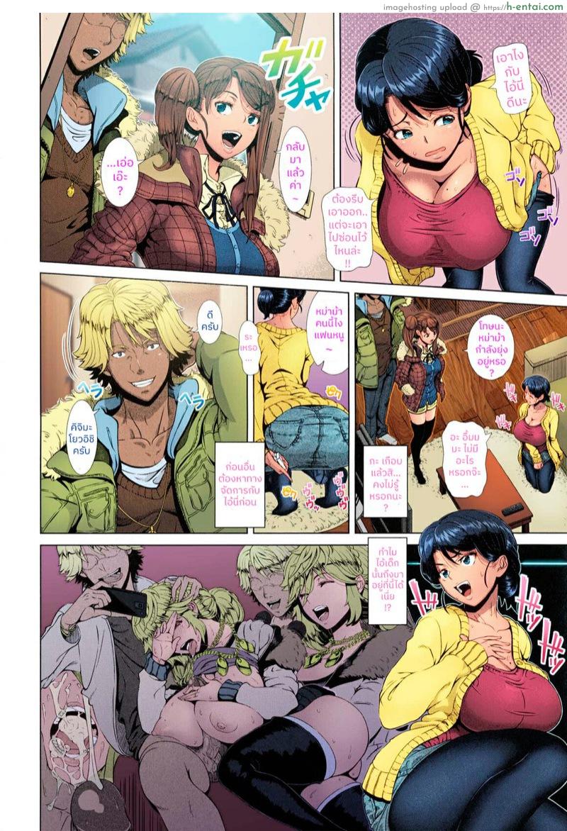 คุณแม่ตัวอย่าง 2 (ภาพสี) - แผ่น 4