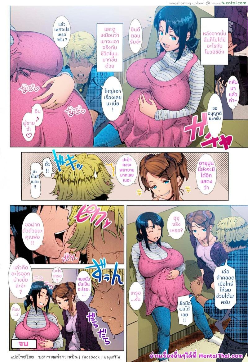 คุณแม่ตัวอย่าง 2 (ภาพสี) - แผ่น 28