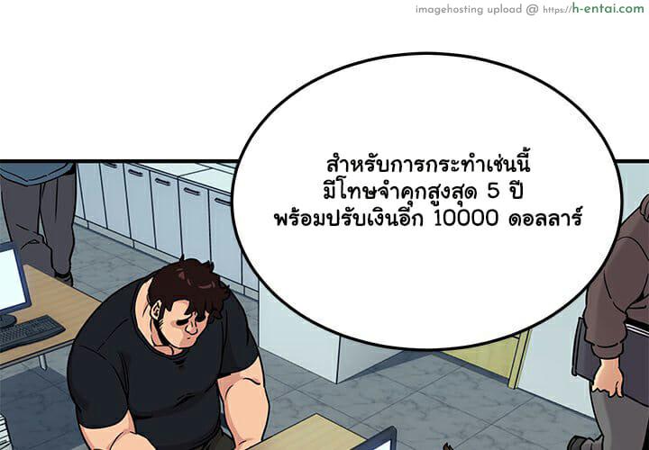 บอดี้การ์ดยักษ์ใหญ่ 11 - แผ่น 5