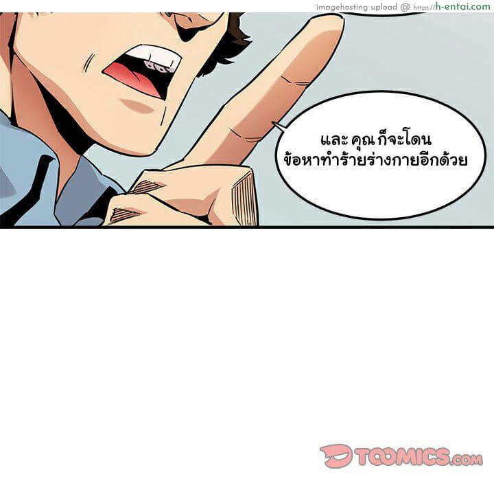 บอดี้การ์ดยักษ์ใหญ่ 11 - แผ่น 8