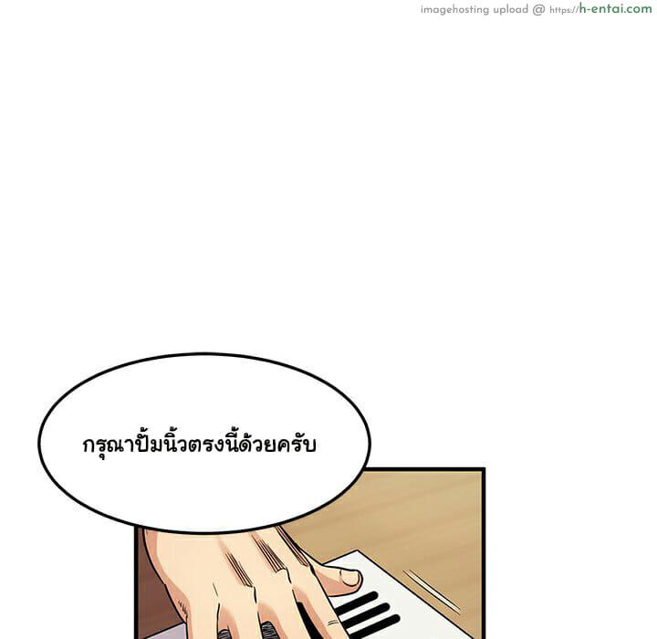 บอดี้การ์ดยักษ์ใหญ่ 11 - แผ่น 10