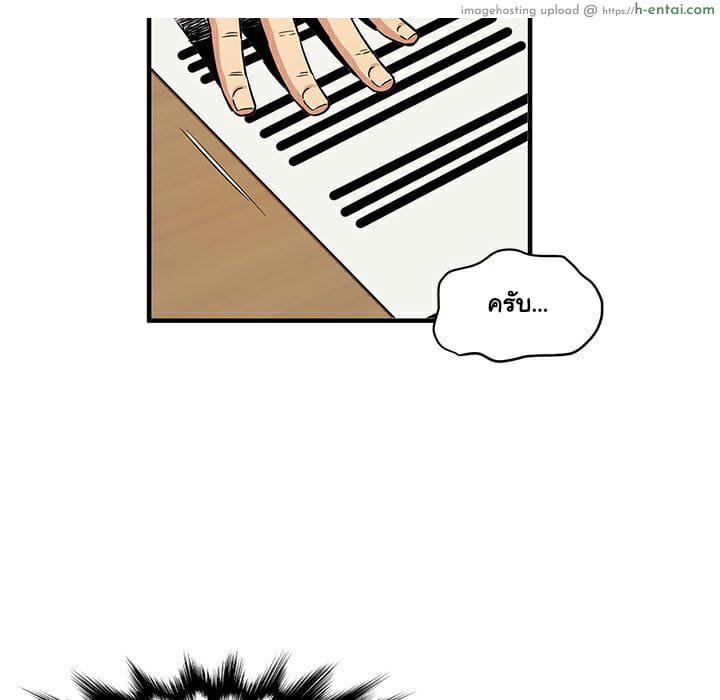 บอดี้การ์ดยักษ์ใหญ่ 11 - แผ่น 11