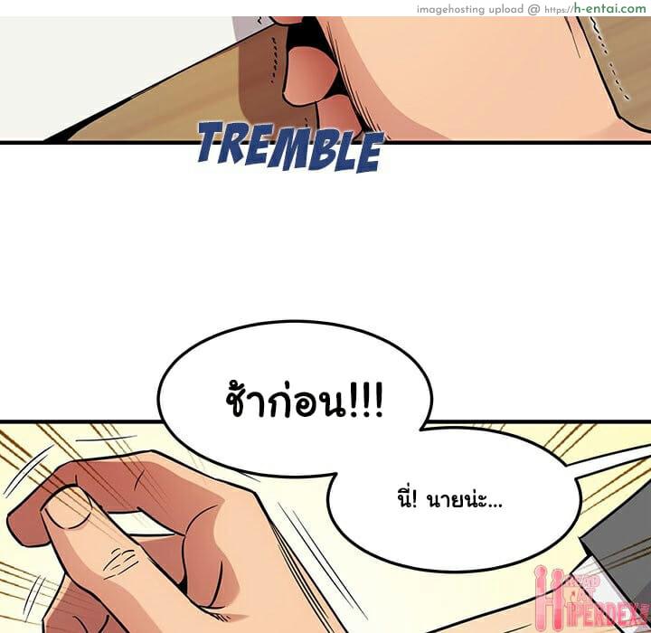 บอดี้การ์ดยักษ์ใหญ่ 11 - แผ่น 14