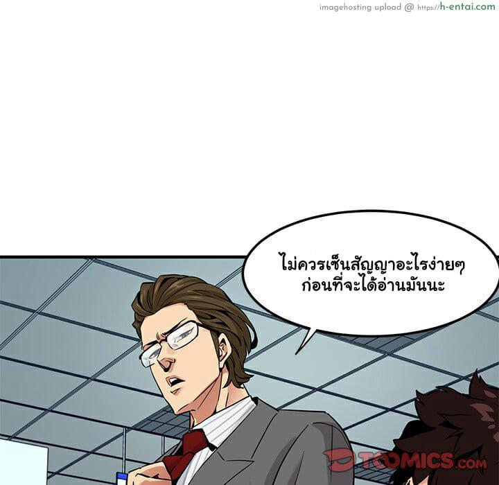 บอดี้การ์ดยักษ์ใหญ่ 11 - แผ่น 16