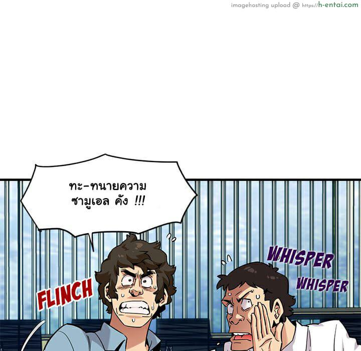 บอดี้การ์ดยักษ์ใหญ่ 11 - แผ่น 18