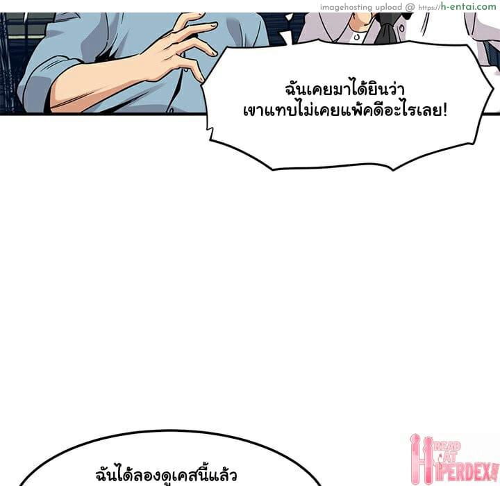 บอดี้การ์ดยักษ์ใหญ่ 11 - แผ่น 19