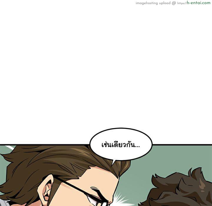 บอดี้การ์ดยักษ์ใหญ่ 11 - แผ่น 21