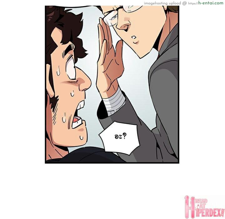 บอดี้การ์ดยักษ์ใหญ่ 11 - แผ่น 25