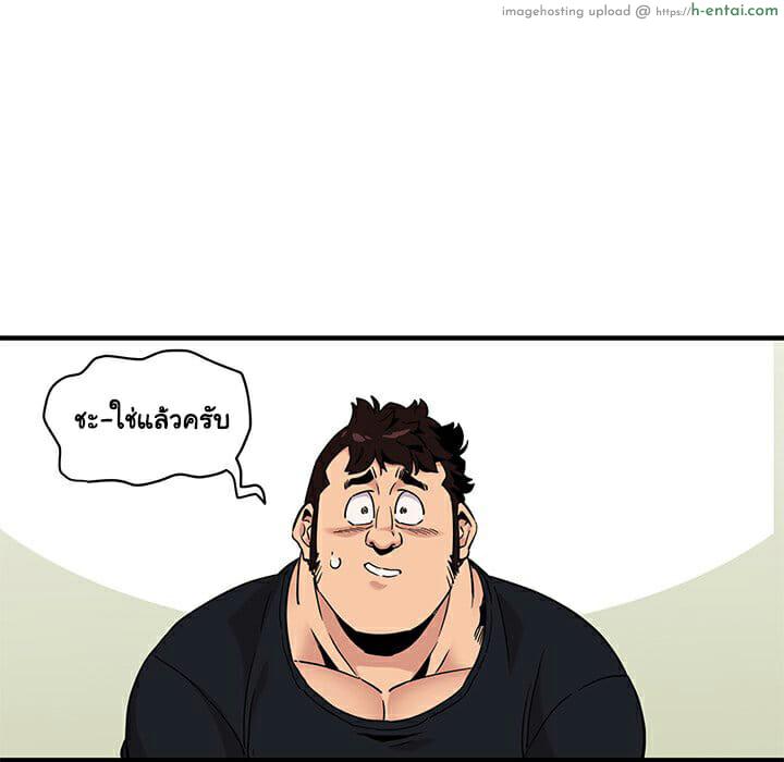 บอดี้การ์ดยักษ์ใหญ่ 11 - แผ่น 26