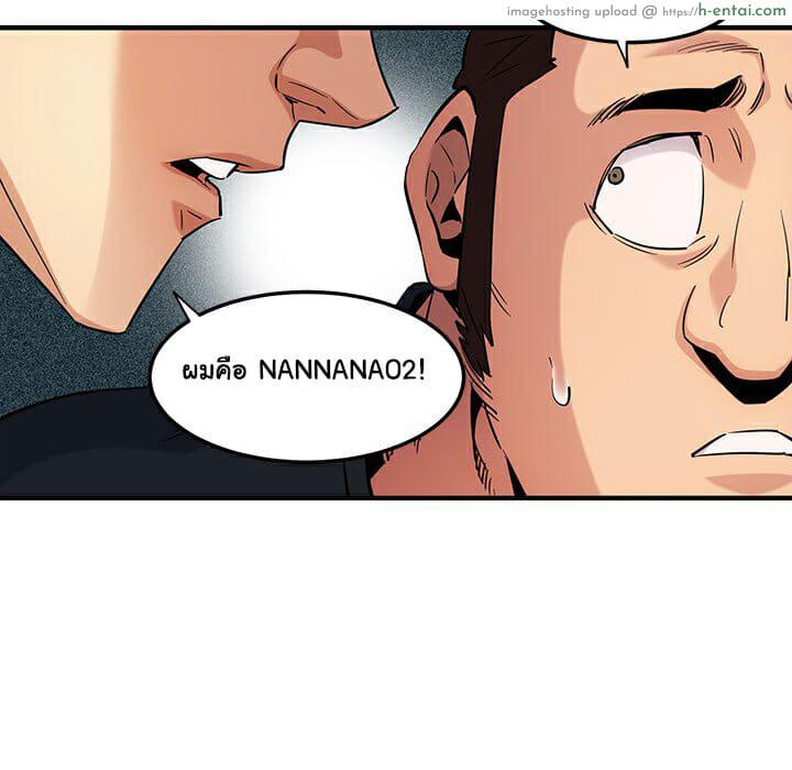 บอดี้การ์ดยักษ์ใหญ่ 11 - แผ่น 31