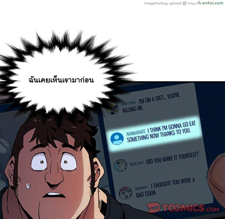 บอดี้การ์ดยักษ์ใหญ่ 11 - แผ่น 32