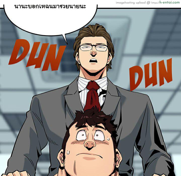 บอดี้การ์ดยักษ์ใหญ่ 11 - แผ่น 34