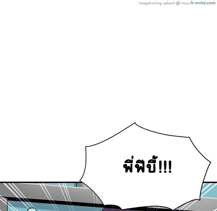 บอดี้การ์ดยักษ์ใหญ่ 11 - แผ่น 37