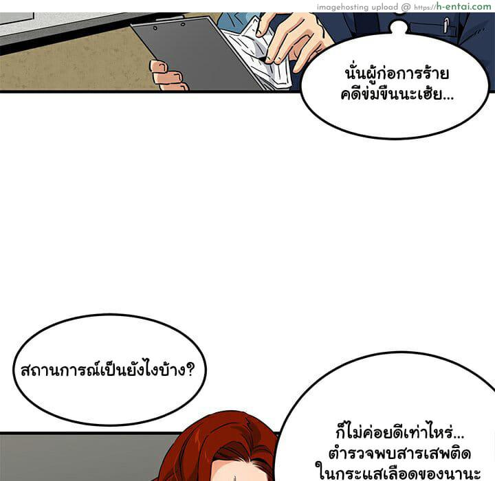 บอดี้การ์ดยักษ์ใหญ่ 11 - แผ่น 42