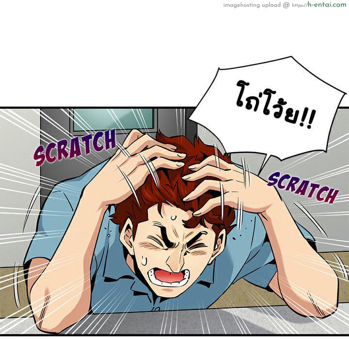 บอดี้การ์ดยักษ์ใหญ่ 11 - แผ่น 45