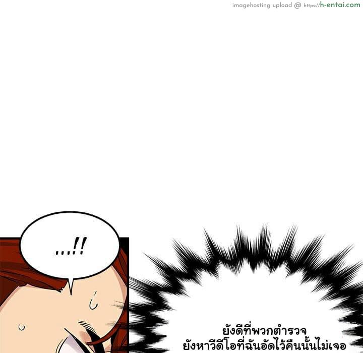 บอดี้การ์ดยักษ์ใหญ่ 11 - แผ่น 46