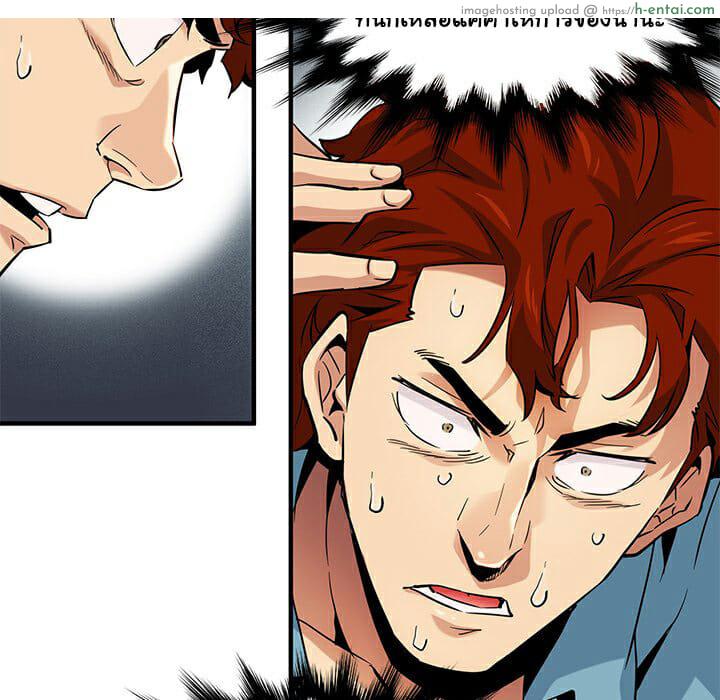 บอดี้การ์ดยักษ์ใหญ่ 11 - แผ่น 47