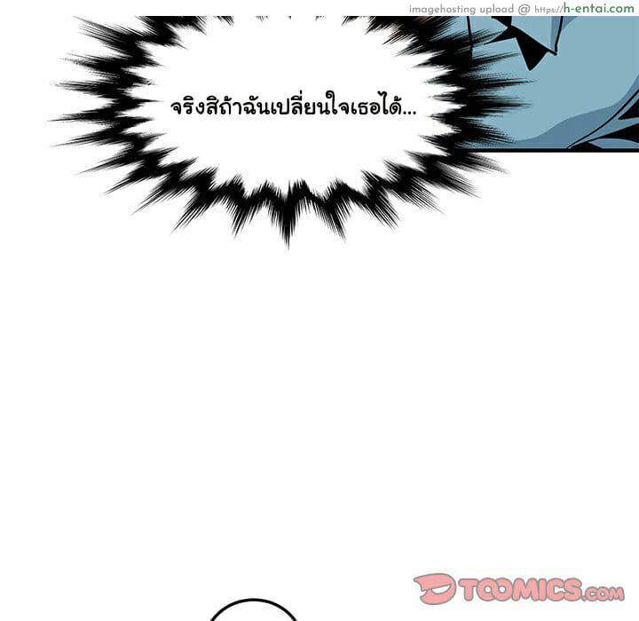 บอดี้การ์ดยักษ์ใหญ่ 11 - แผ่น 48