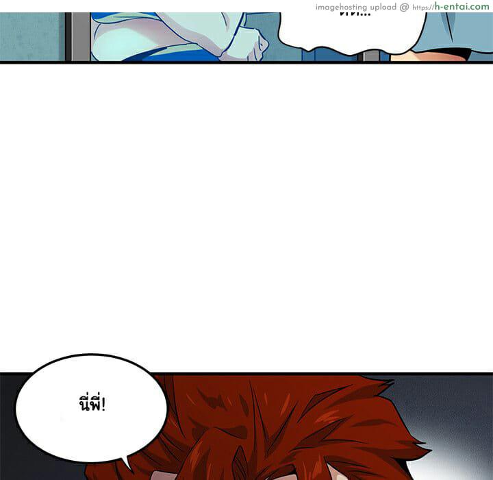 บอดี้การ์ดยักษ์ใหญ่ 11 - แผ่น 53