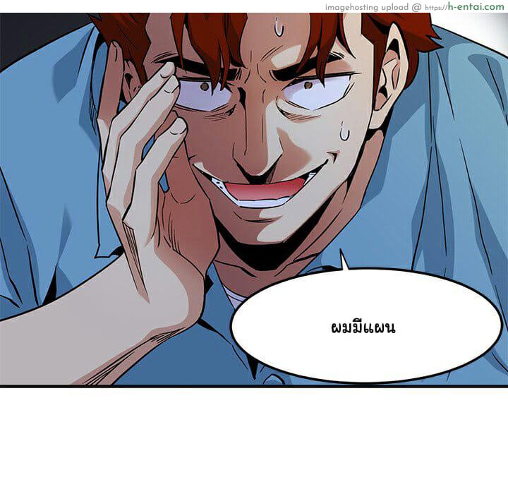 บอดี้การ์ดยักษ์ใหญ่ 11 - แผ่น 54