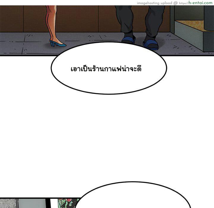 บอดี้การ์ดยักษ์ใหญ่ 11 - แผ่น 59