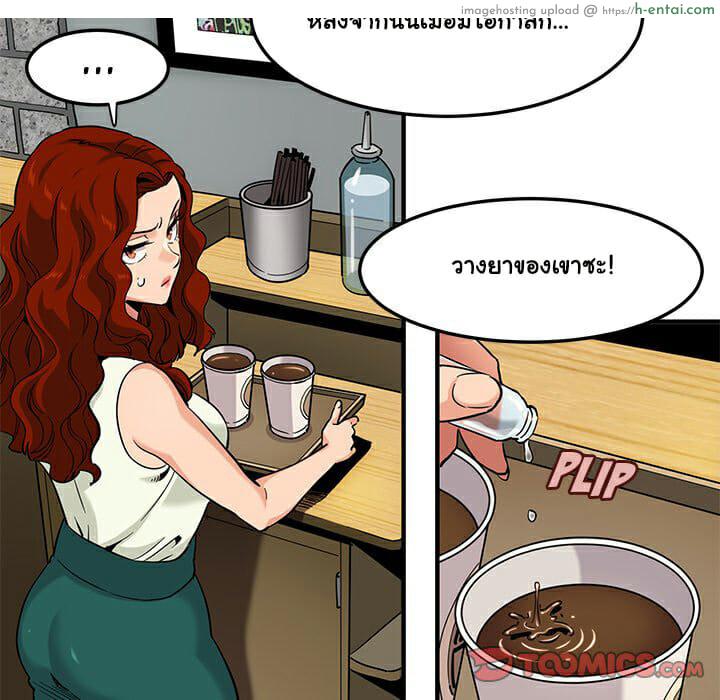 บอดี้การ์ดยักษ์ใหญ่ 11 - แผ่น 60