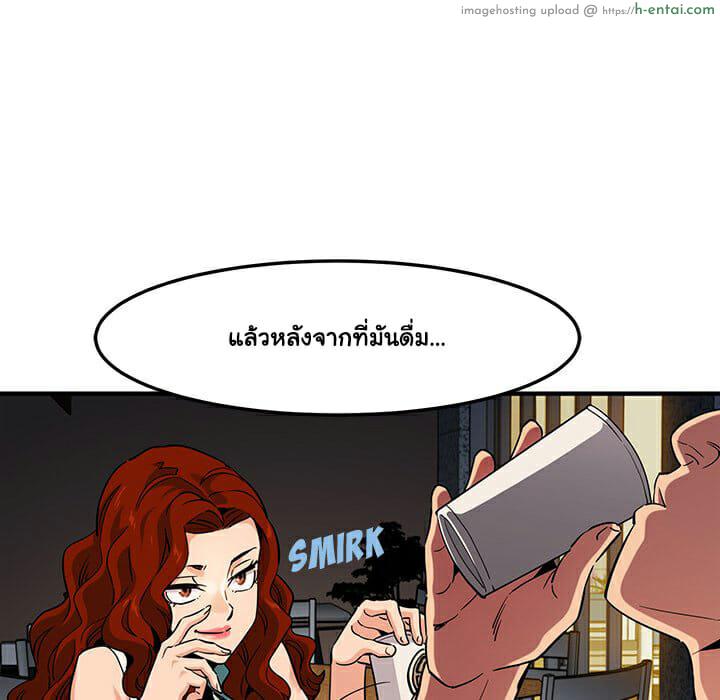 บอดี้การ์ดยักษ์ใหญ่ 11 - แผ่น 63