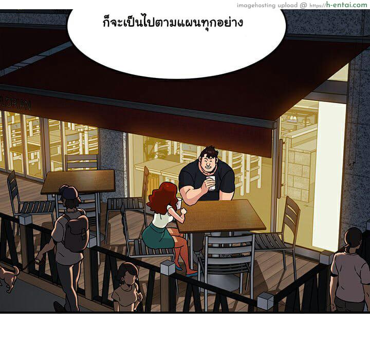 บอดี้การ์ดยักษ์ใหญ่ 11 - แผ่น 65