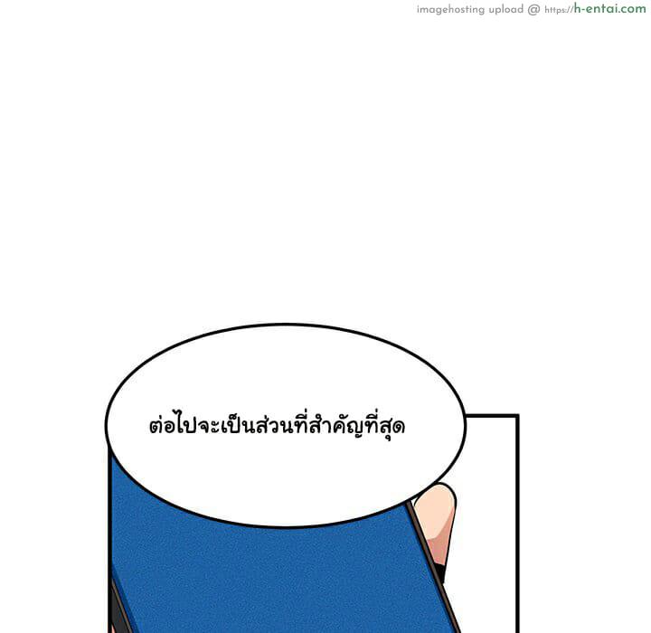 บอดี้การ์ดยักษ์ใหญ่ 11 - แผ่น 66