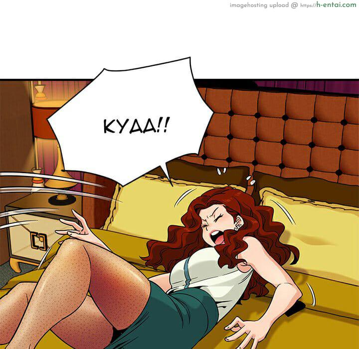 บอดี้การ์ดยักษ์ใหญ่ 11 - แผ่น 75