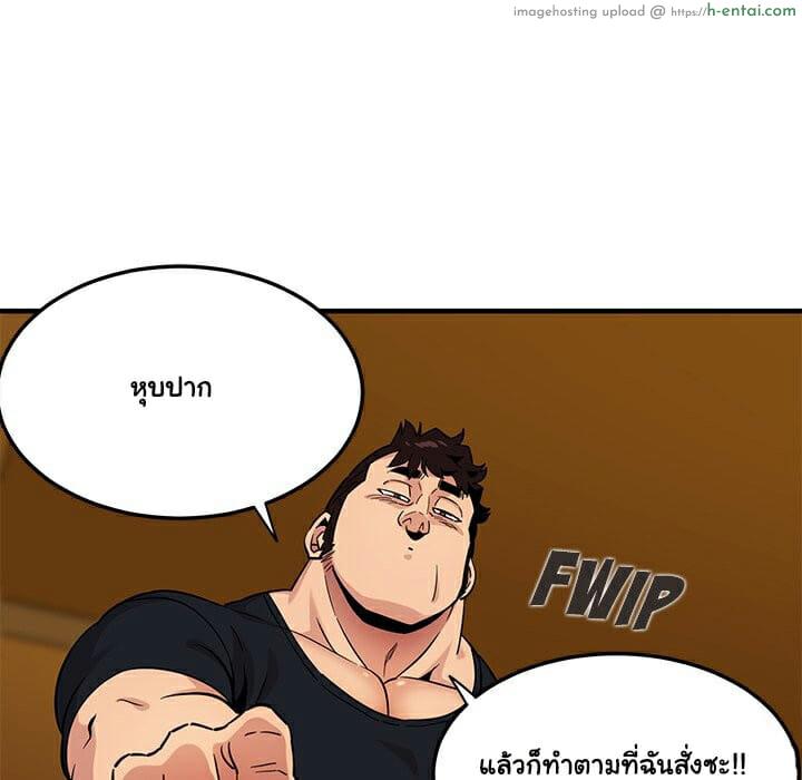 บอดี้การ์ดยักษ์ใหญ่ 11 - แผ่น 78