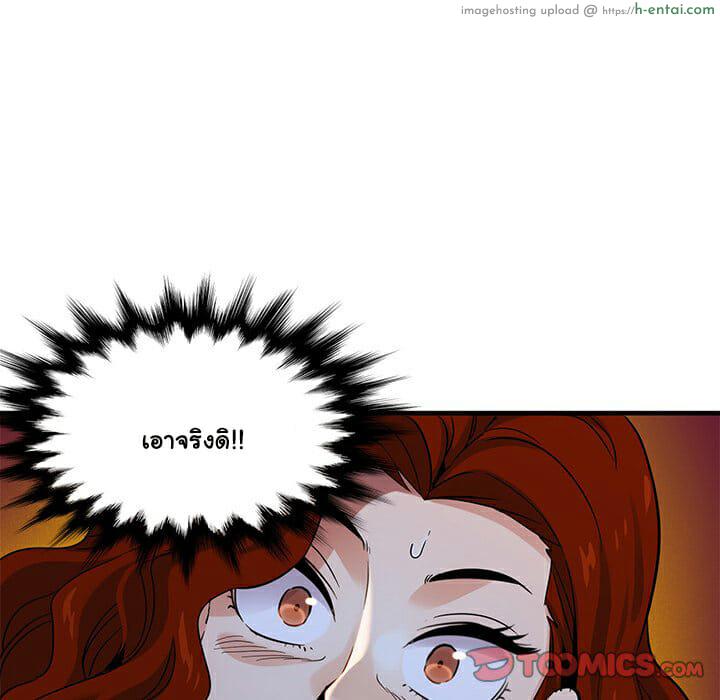 บอดี้การ์ดยักษ์ใหญ่ 11 - แผ่น 80