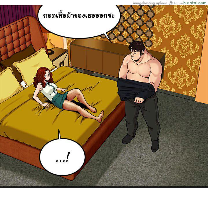 บอดี้การ์ดยักษ์ใหญ่ 11 - แผ่น 82