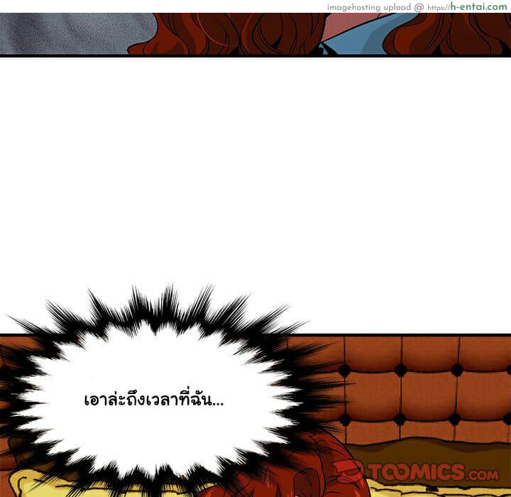 บอดี้การ์ดยักษ์ใหญ่ 11 - แผ่น 84