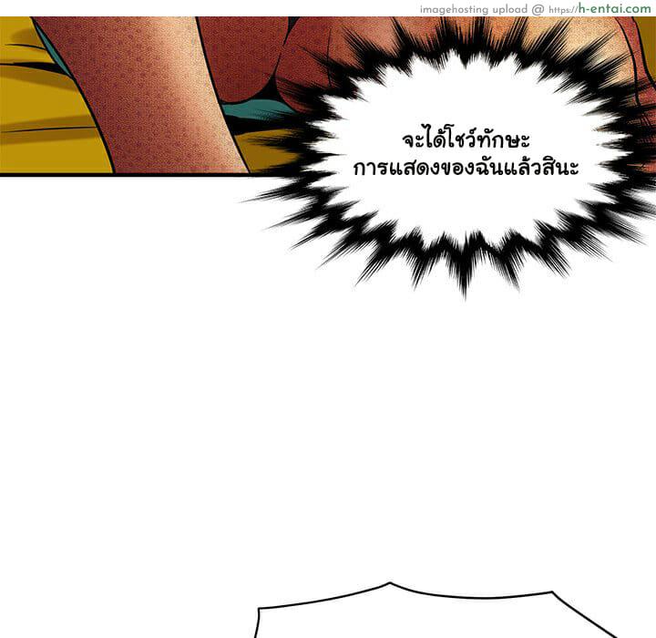 บอดี้การ์ดยักษ์ใหญ่ 11 - แผ่น 86