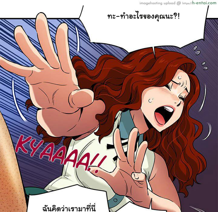 บอดี้การ์ดยักษ์ใหญ่ 11 - แผ่น 87