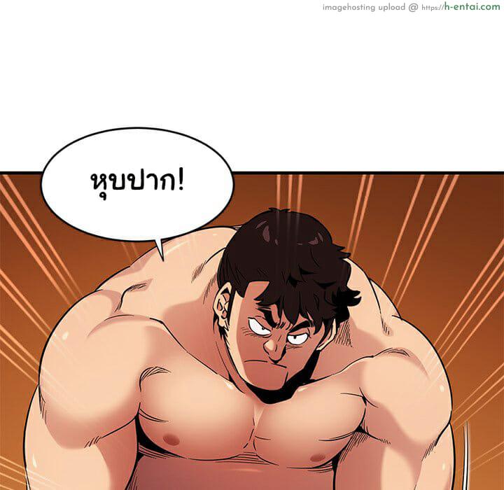 บอดี้การ์ดยักษ์ใหญ่ 11 - แผ่น 90