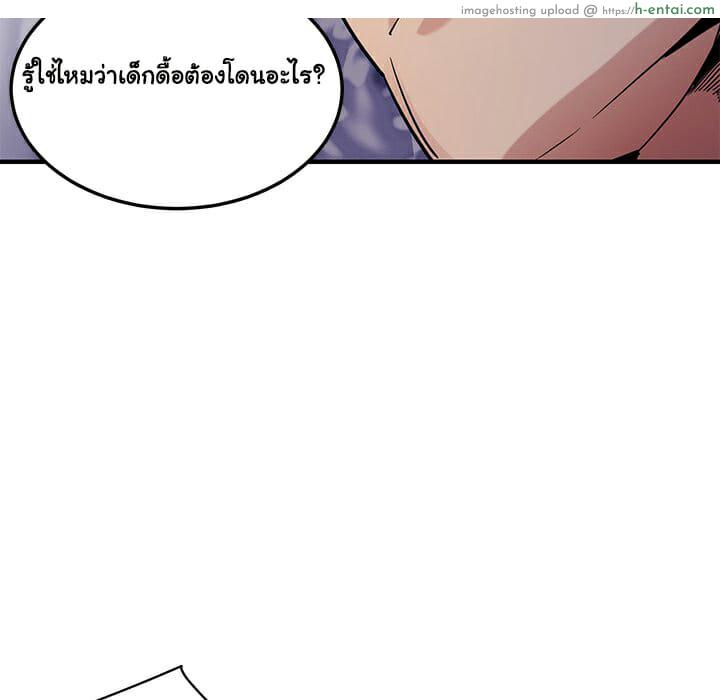 บอดี้การ์ดยักษ์ใหญ่ 11 - แผ่น 93