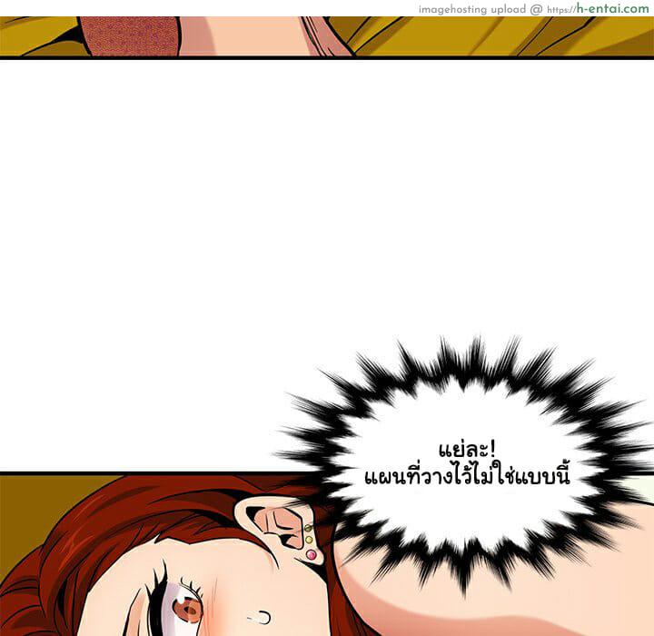 บอดี้การ์ดยักษ์ใหญ่ 11 - แผ่น 95