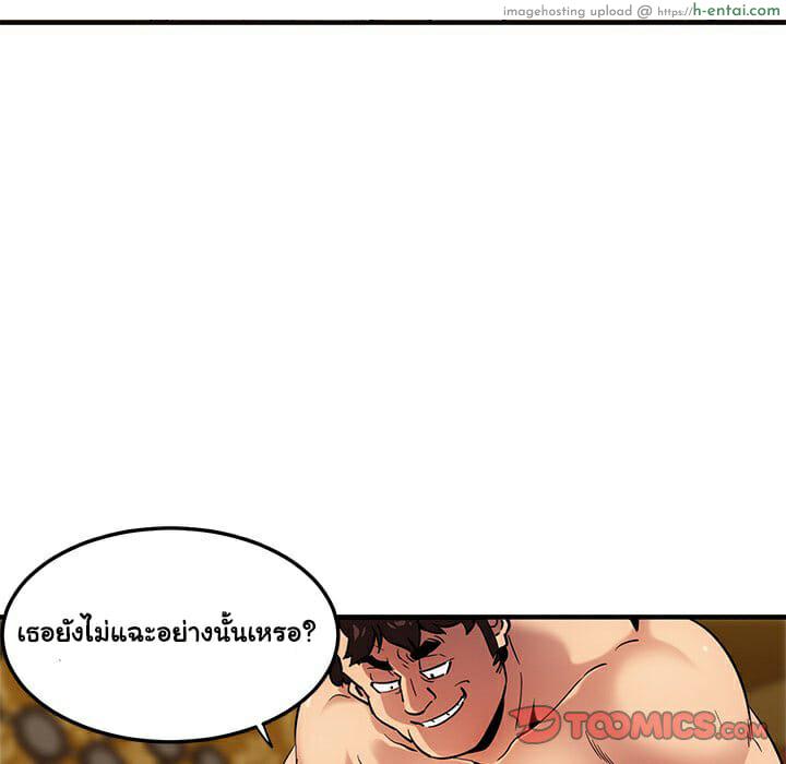 บอดี้การ์ดยักษ์ใหญ่ 11 - แผ่น 100