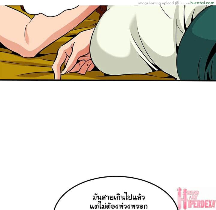 บอดี้การ์ดยักษ์ใหญ่ 11 - แผ่น 110