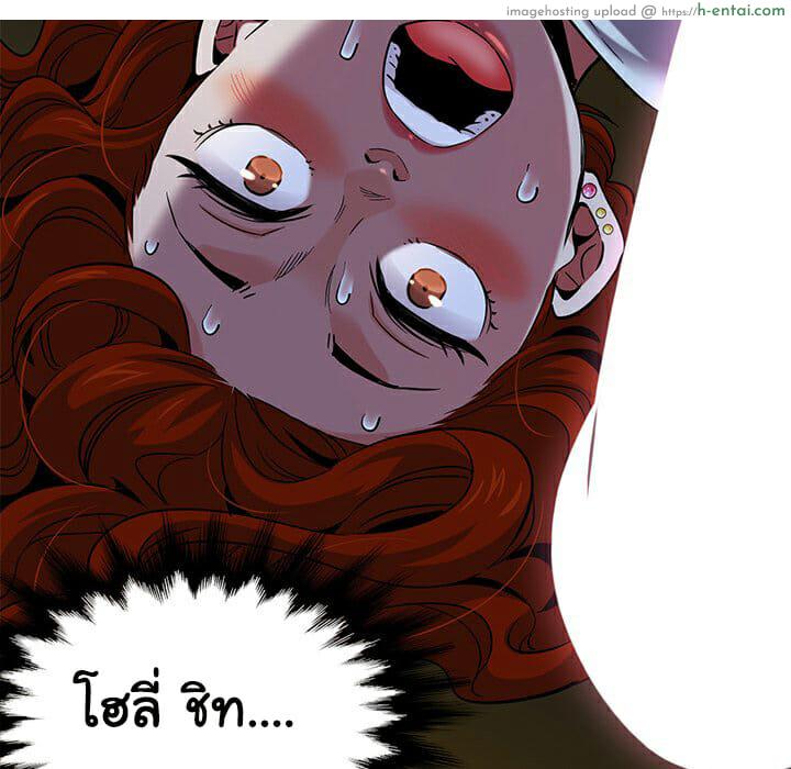 บอดี้การ์ดยักษ์ใหญ่ 11 - แผ่น 117