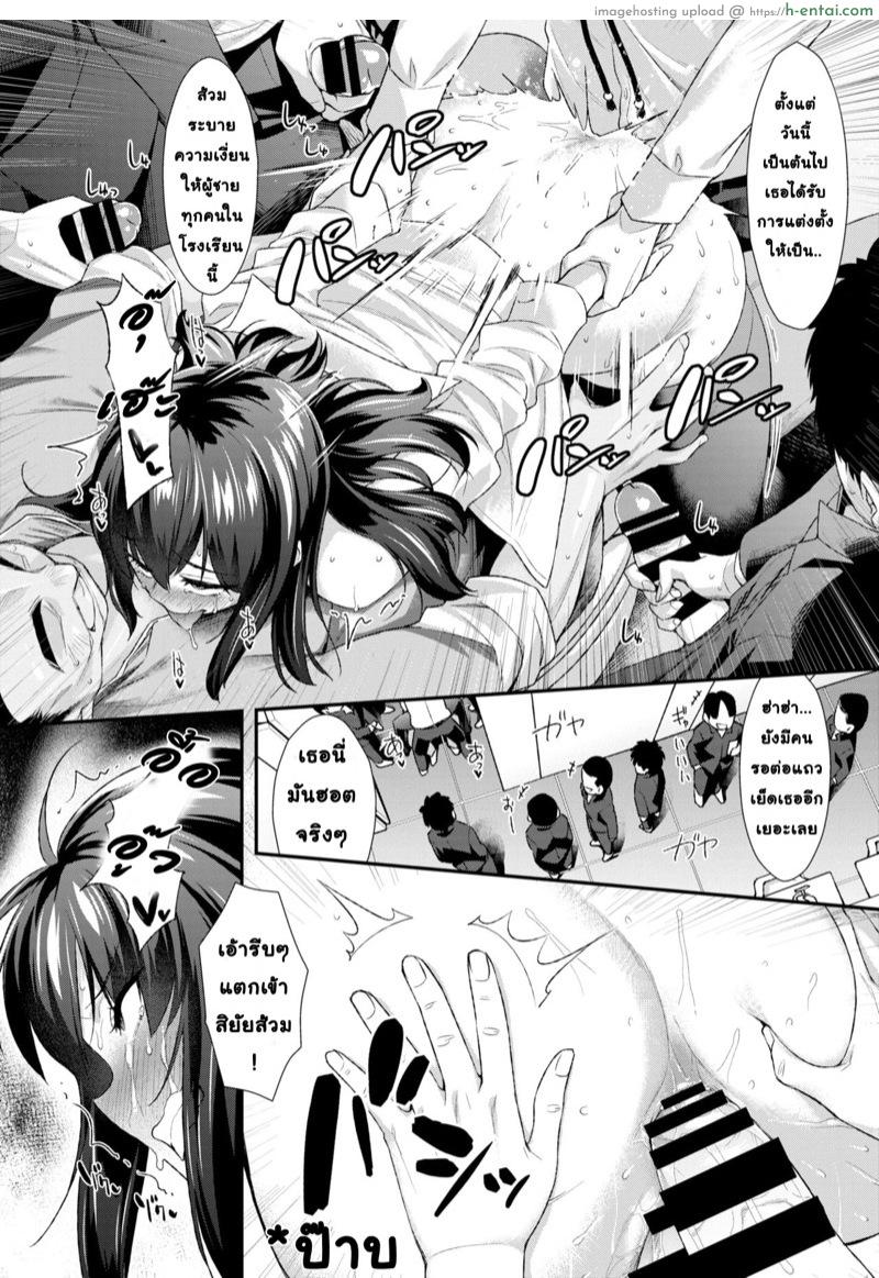 ครูสาวผู้เสพติดการช่วยตัวเอง - แผ่น 18