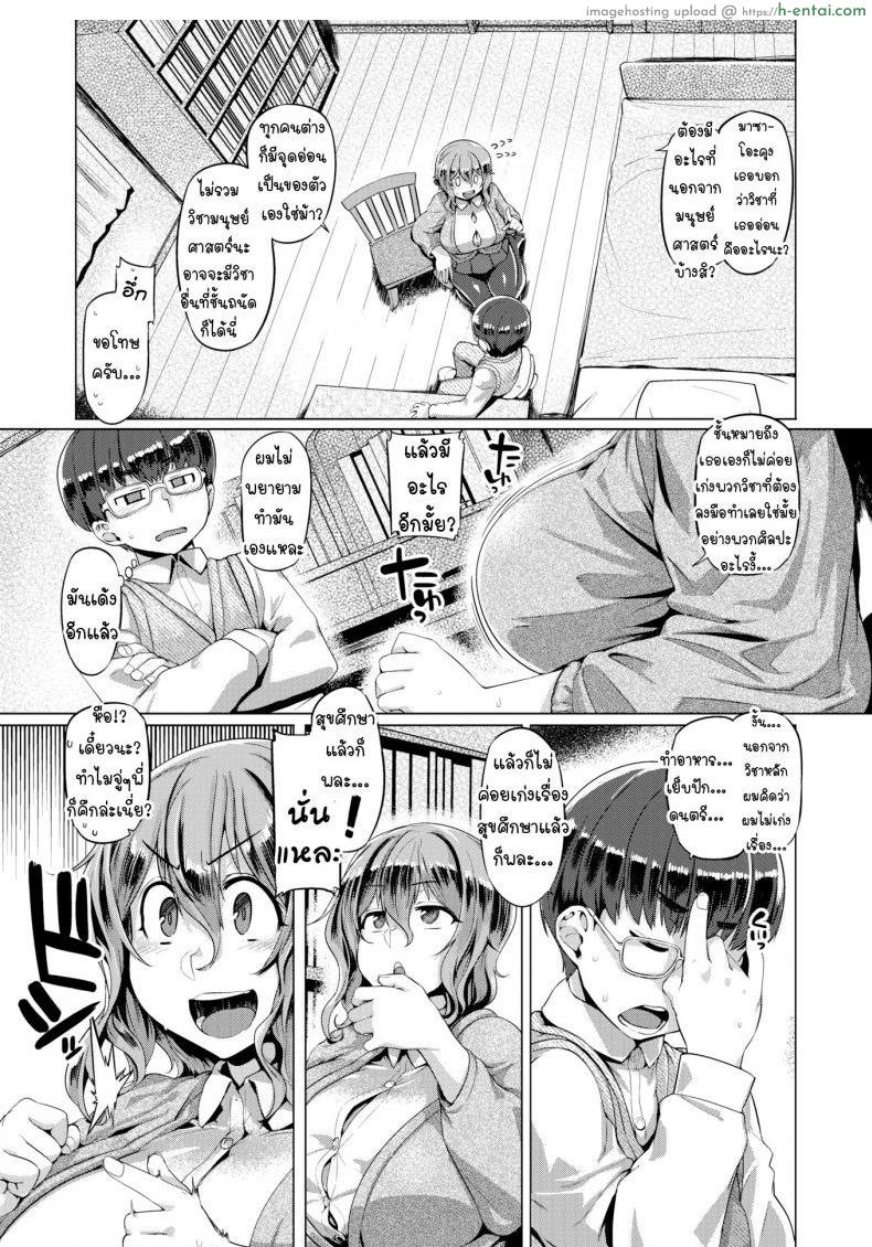 เรื่องนี้ไม่มีในหนังสือเรียน - แผ่น 5