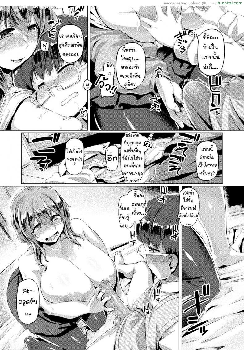 เรื่องนี้ไม่มีในหนังสือเรียน - แผ่น 11