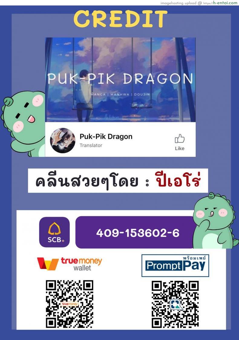 เรื่องนี้ไม่มีในหนังสือเรียน - แผ่น 21