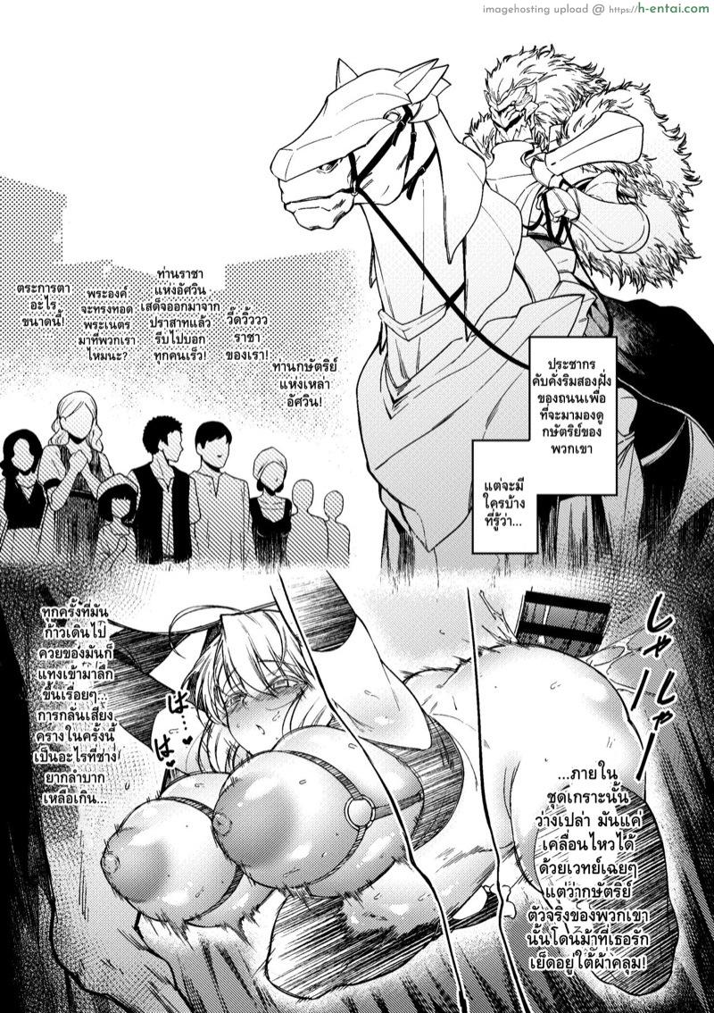 ไม่อยากขี่ม้า ชอบให้ม้าขี่ - แผ่น 9